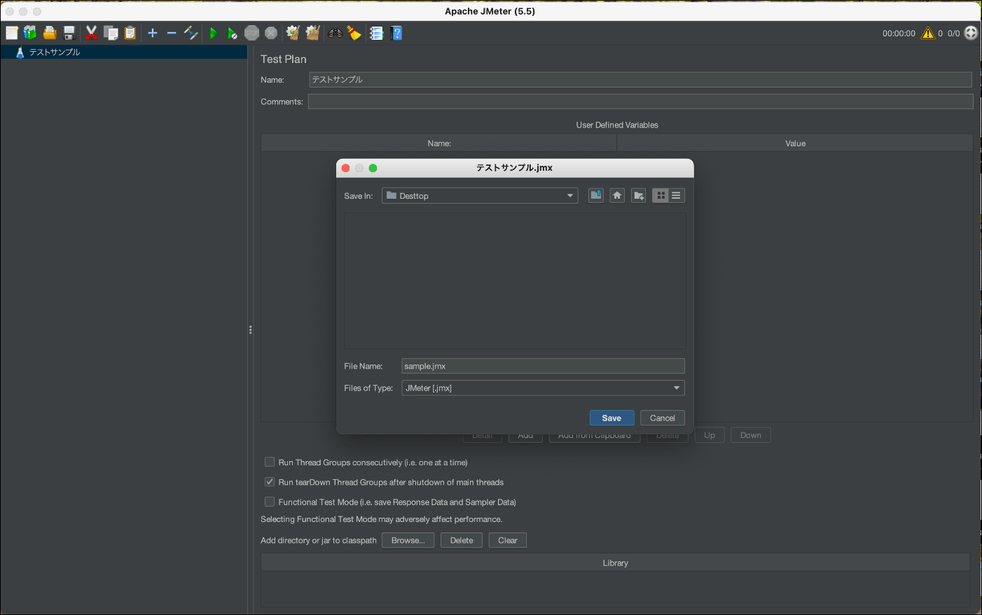 実行プラン名を設定
